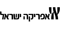 אפריקה ישראל